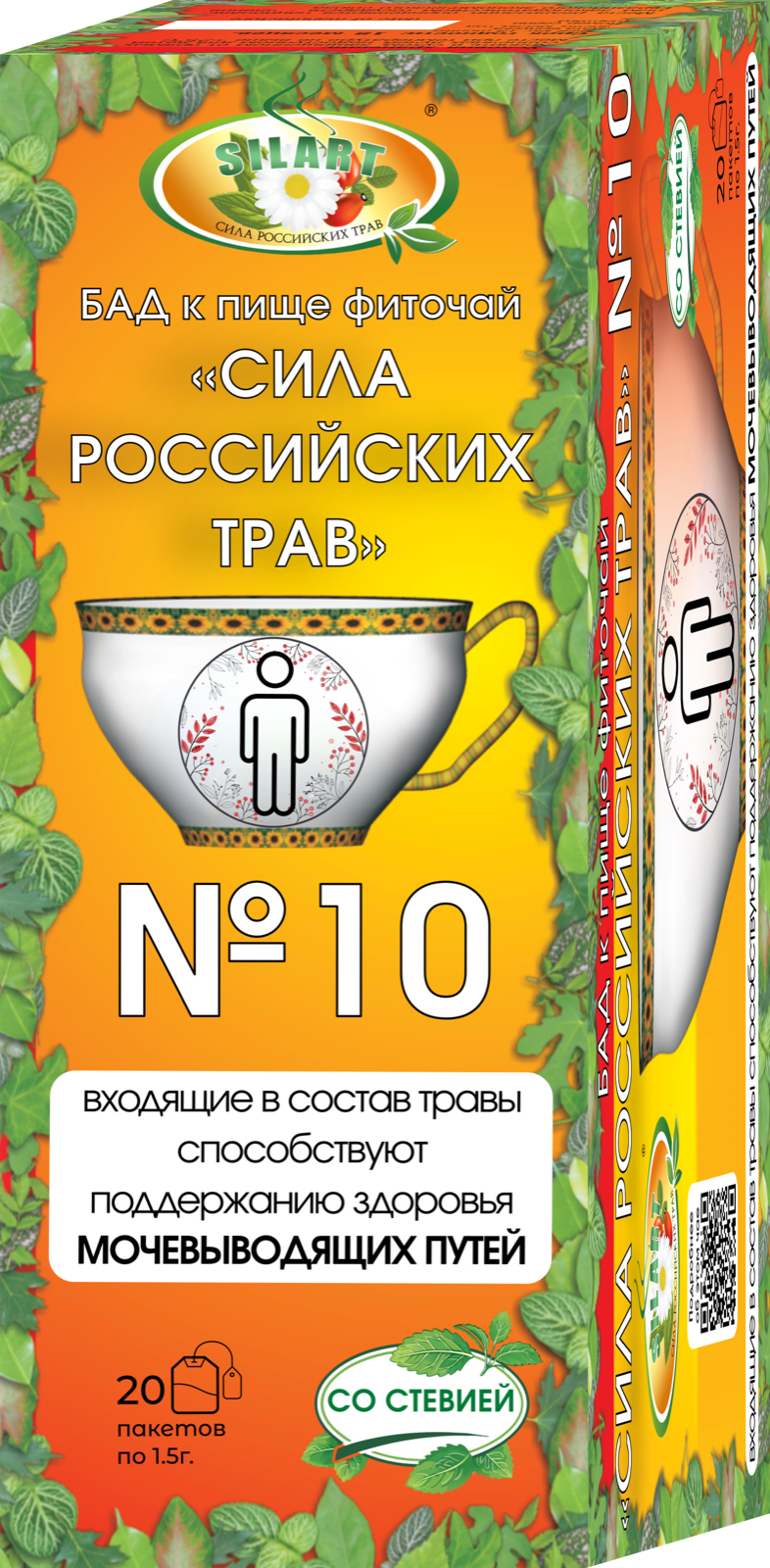 №10 «При проблемах с мочевым пузырем» - фиточай