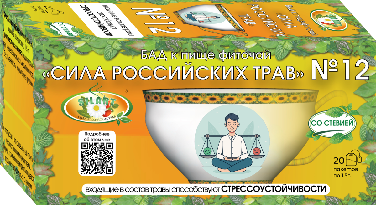 Фиточай №12 SILART® — №12 «От нервов» - фиточай