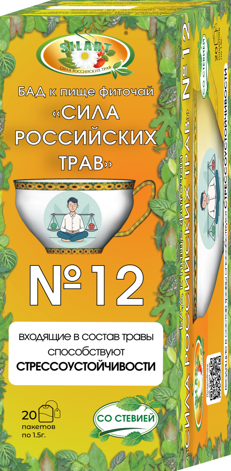 №12 «От нервов» - фиточай