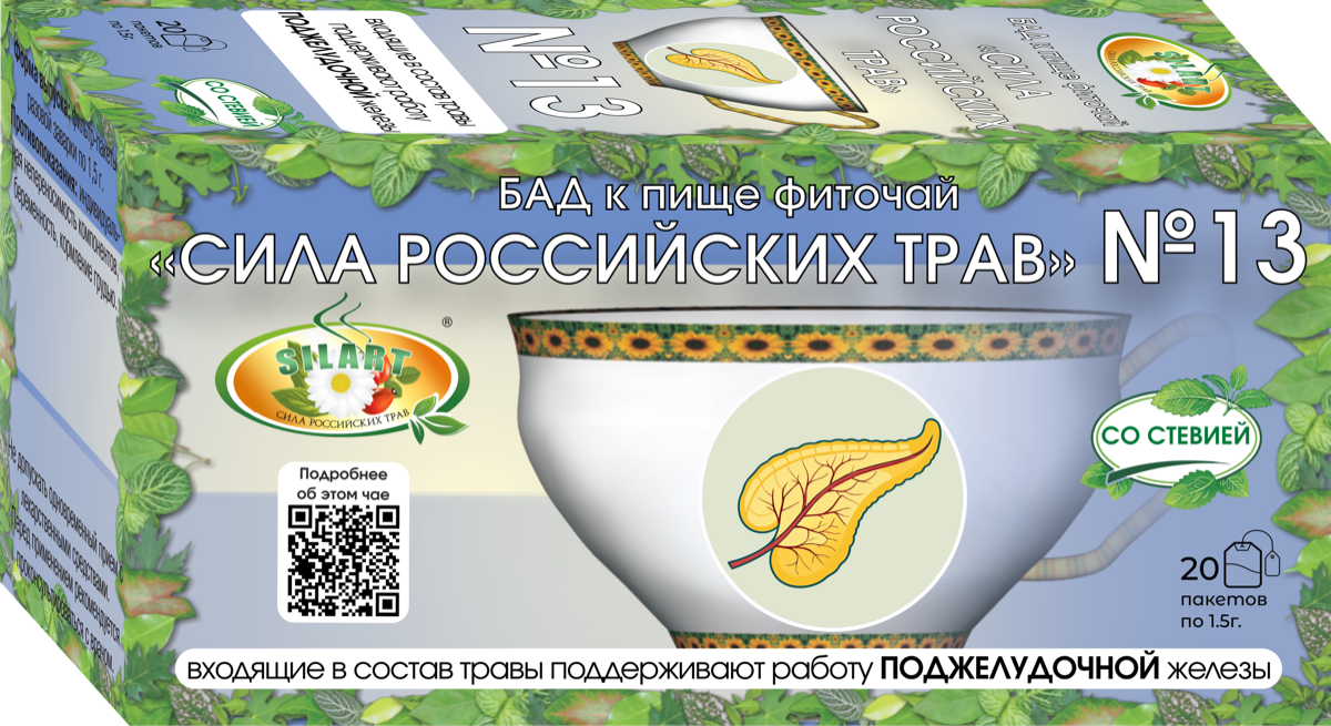 Фиточай №13 SILART® — №13 «Поджелудочный» - фиточай