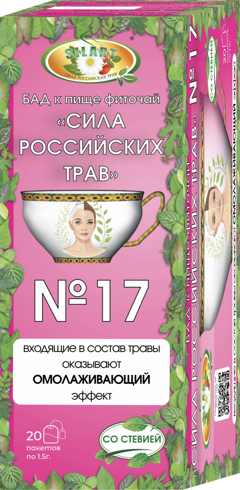 №17 «Омолаживающий» - фиточай