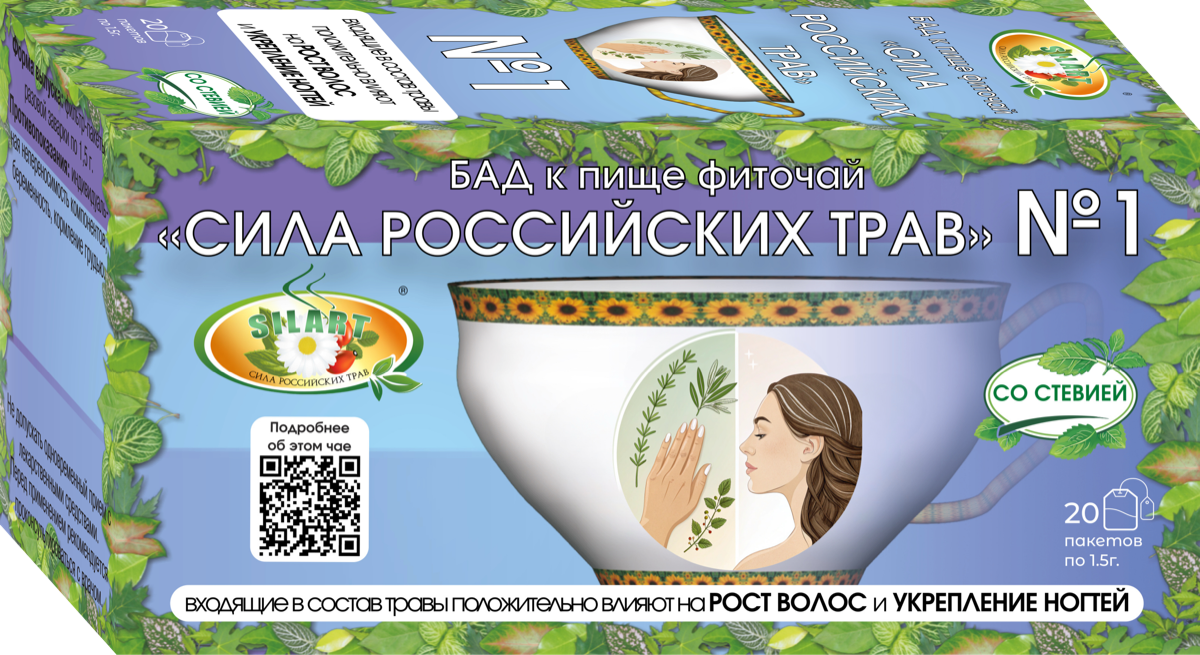 Фиточай №1 SILART® — №1 «Для укрепления ногтей и роста волос» - фиточай