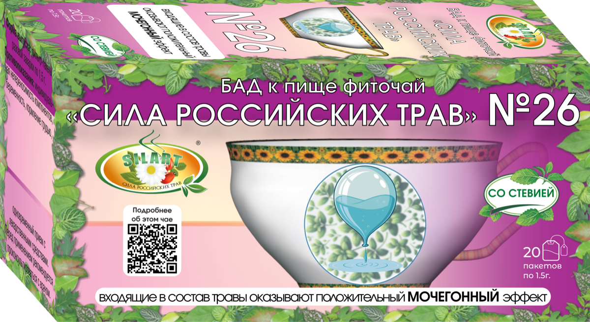Фиточай №26 SILART® — №26 «Мочегонный» - фиточай