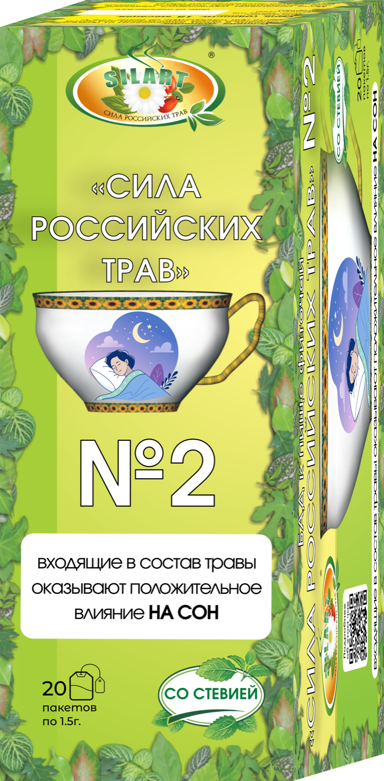 №2 «Для сна» - фиточай