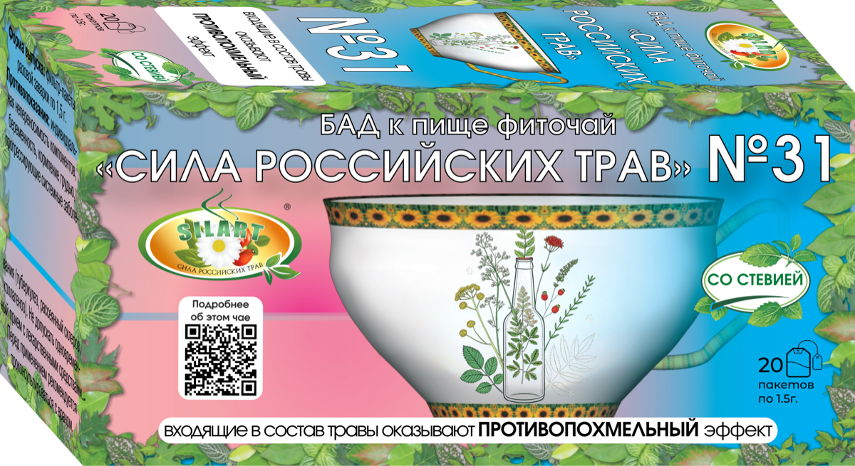 Фиточай №31 SILART® — №31 «Противопохмельный» - фиточай