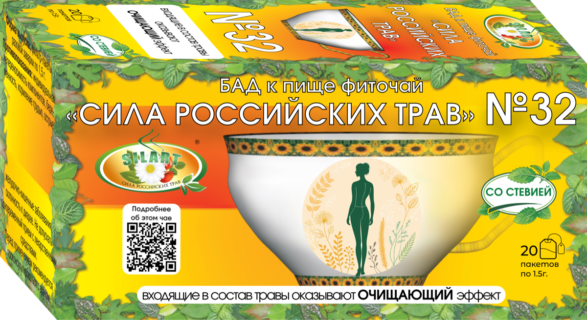 Фиточай №32 SILART® — №32 «Очищающий» - фиточай