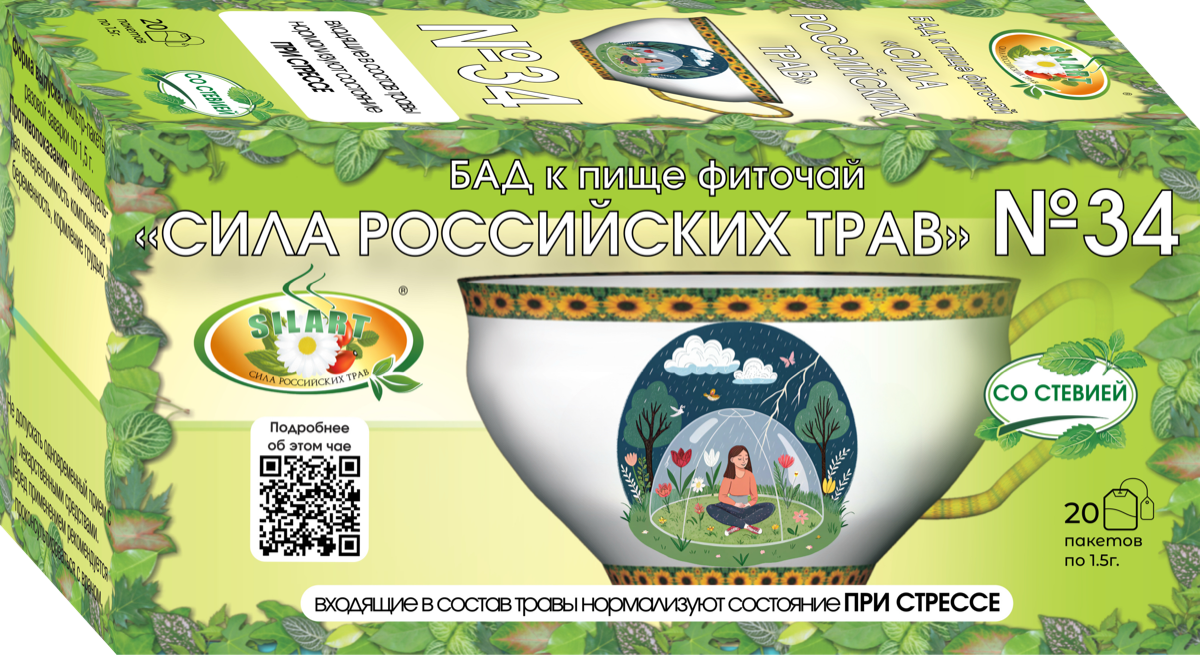 Фиточай №34 SILART® — №34 «При стрессе» - фиточай