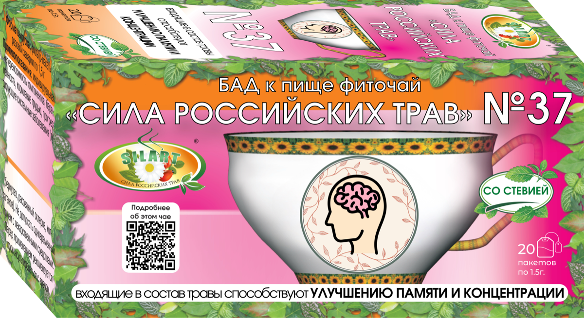 Фиточай №37 SILART® — №37 «Для памяти и концентрации» - фиточай