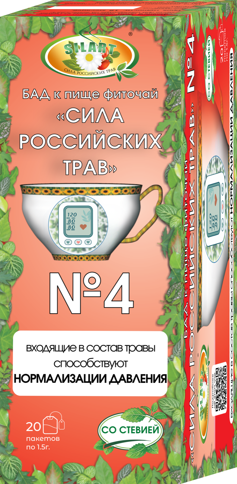 №4 «Для нормализации давления» - фиточай