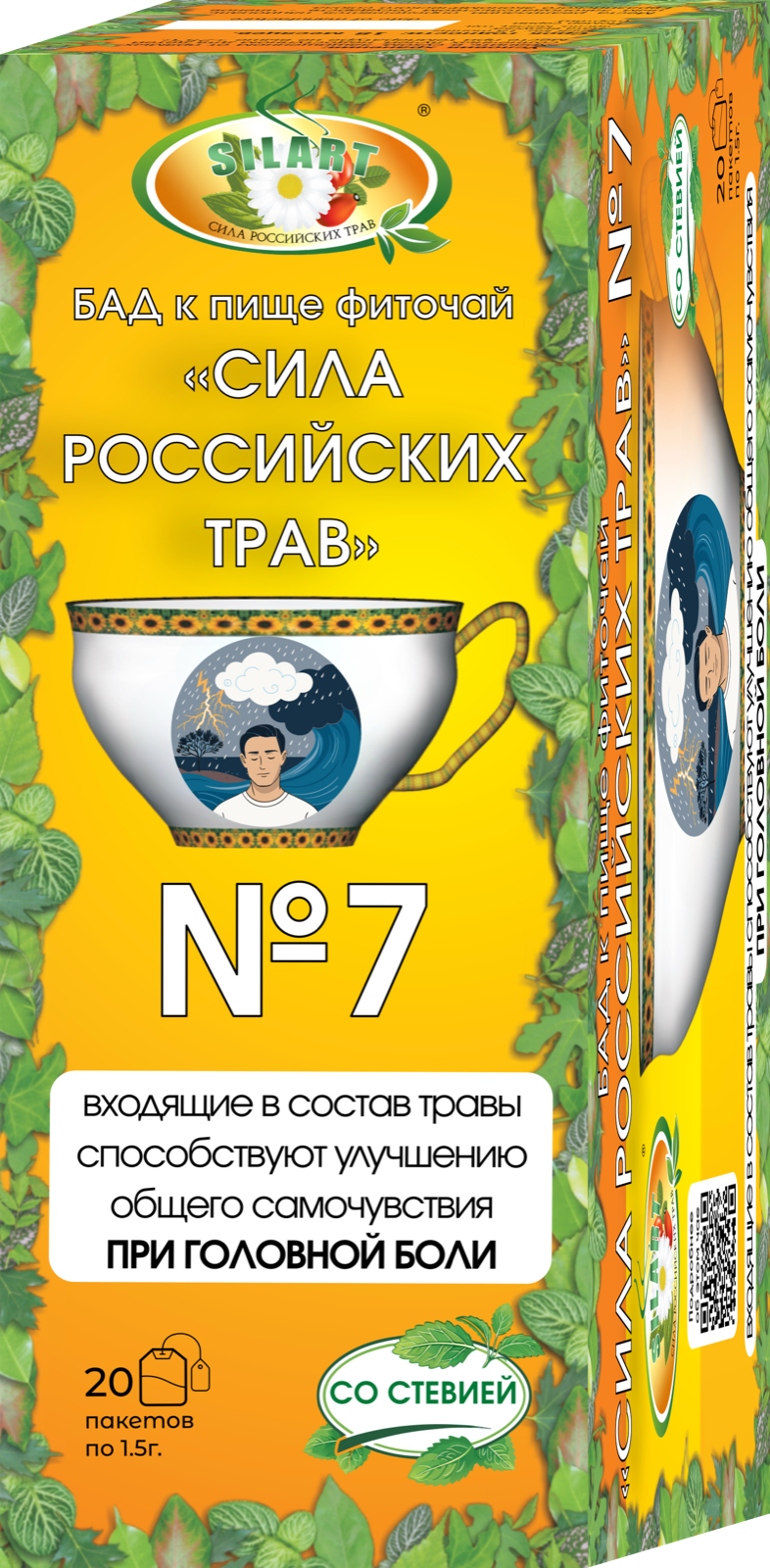№7 «При головной боли» - фиточай
