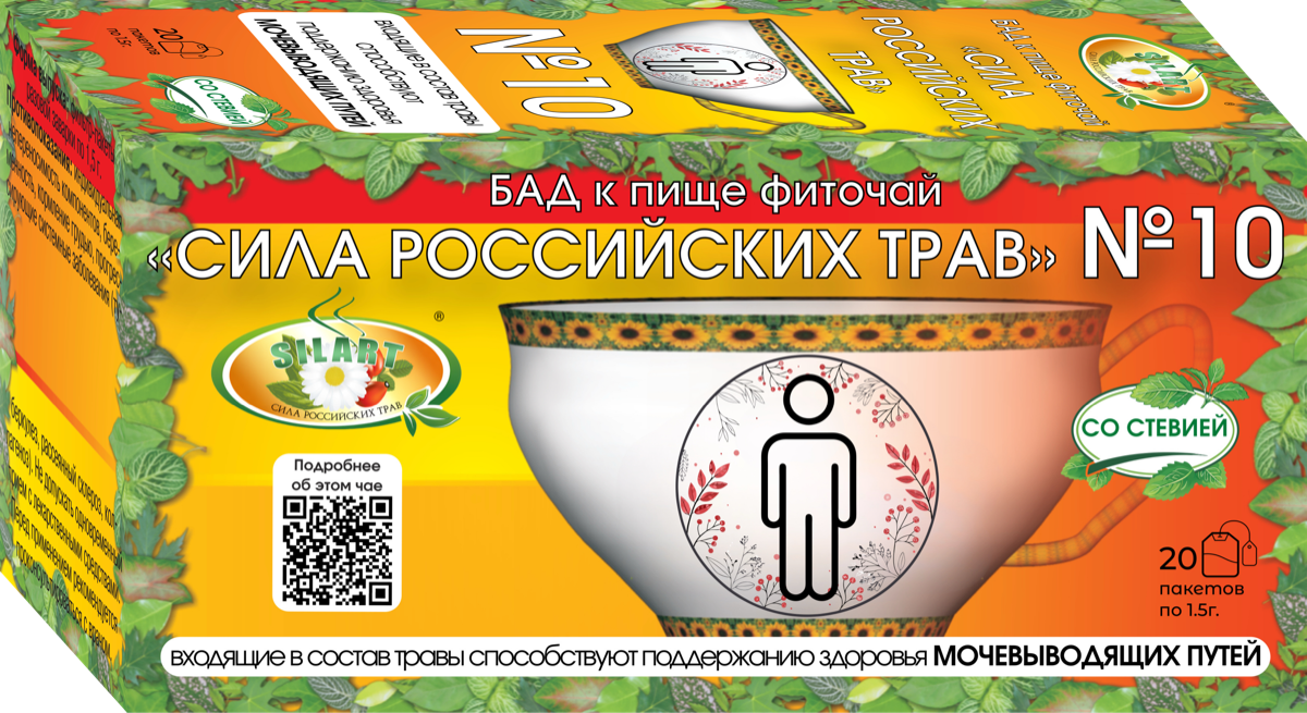 Фиточай №10 SILART® — №10 «При проблемах с мочевым пузырем» - фиточай