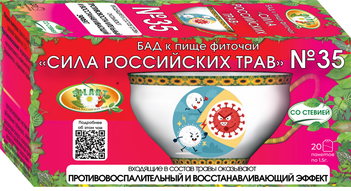 Фиточай №35 SILART® — №35 «Противовоспалительный и восстанавливающий» - фиточай