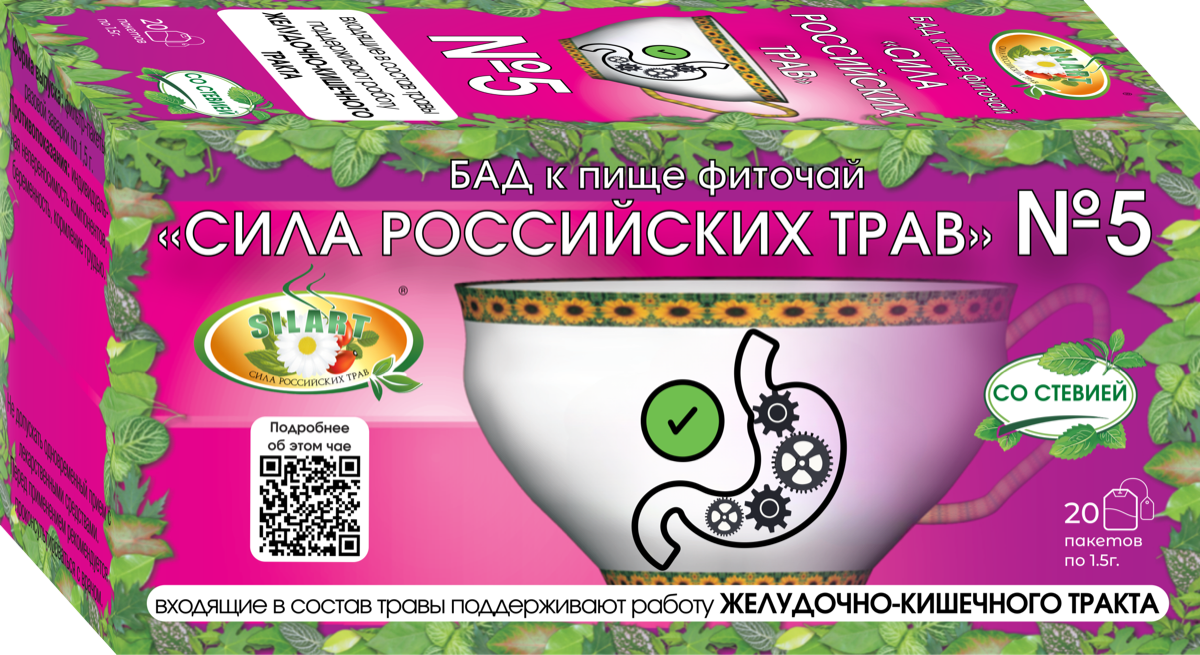Фиточай №5 SILART® — №5 «Желудочно-кишечный» - фиточай