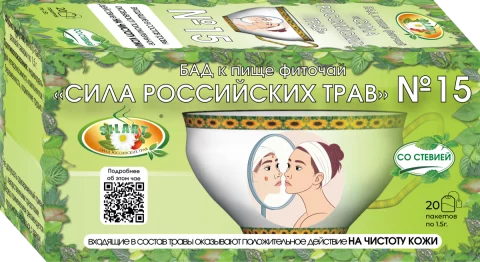 №15 «Чистая кожа» SILART® SILART®