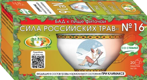 №16 «При климаксе» SILART® SILART®