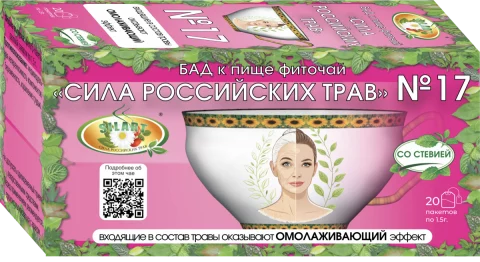 №17 «Омолаживающий» SILART® SILART®