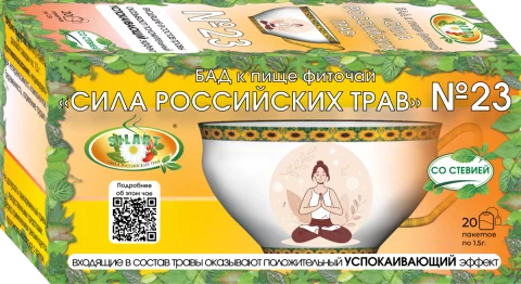 №23 «Успокаивающий» SILART® SILART®