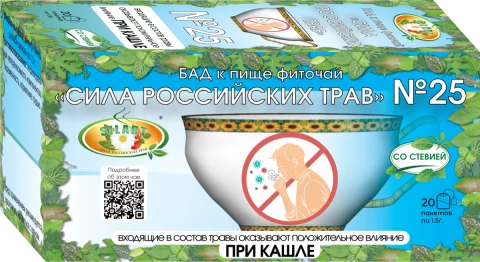 №25 «От кашля» SILART® SILART®