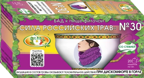 №30 «При дискомфорте в горле» SILART® SILART®