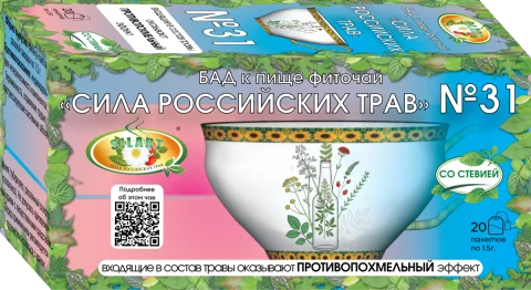 №31 «Противопохмельный» SILART® SILART®
