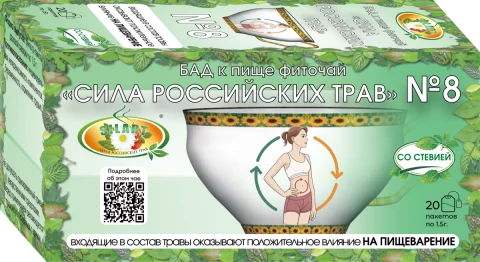 №8 «Для пищеварения» SILART® SILART®